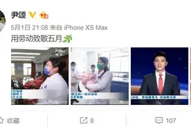 主持春晚走红的尹颂，为何又回归江西卫视？漂亮女儿曝光像爸爸图片