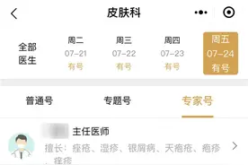 在线预约新功能，智能自动等“候补”图片