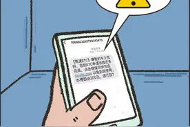 警惕这种诈骗短信！瞬间损失上万！珠海最近几乎每天都有人上当！图片