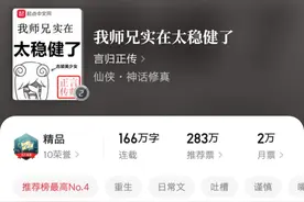 2020起点最新收藏总榜：圣墟稳居第一，诡秘第四，师兄稳健第九！图片