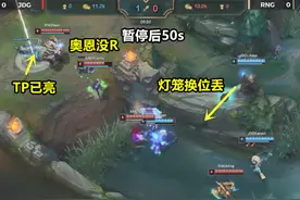 虎扑大佬逐帧分析发现Zoom没有提前TP！JDG这波被爆破有点小冤图片