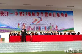 2020年长汀一中、二中招收体育艺术特长生方案出炉啦图片