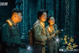 《云南虫谷》6天破3亿，而剧中取景地却已消失不见图片