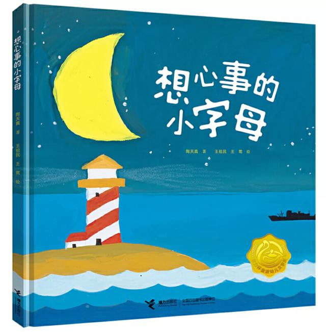 经典绘本大推荐