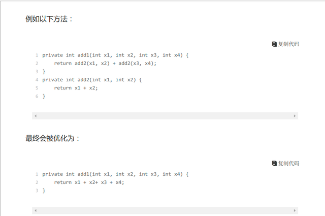阿里巴巴Java性能调优实战：深入JVM即时编译器JIT，优化Java编译