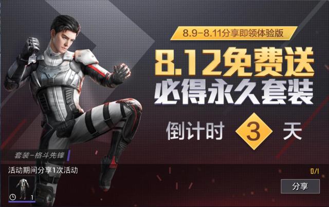 吃鸡皮肤永久永久和平