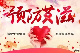 【世界艾滋病宣传日】预防艾滋，人人有责图片