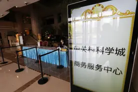 全市首个“企业商务洽谈服务中心”海淀投用图片