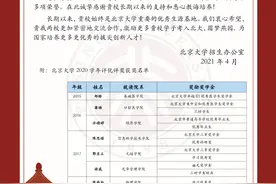 好样的！北京大学向莆田一中发来喜报图片
