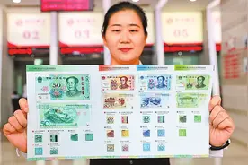 “罕见”的新版人民币，大众反馈颜色有问题，会继续改版吗？图片