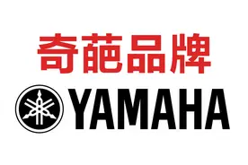 雅马哈：无所不能的它，也许是史上最奇葩的品牌图片