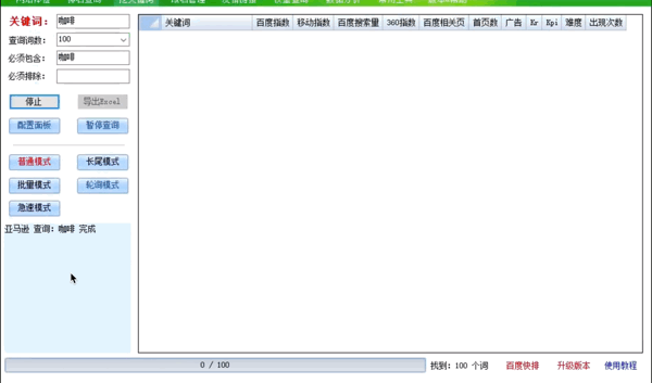 「详解」微信SEO全盘操作方案，拿来即用