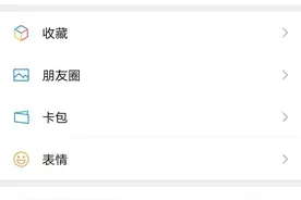 如何查询自己名下绑定了几个微信账号图片
