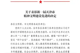 应急管理部天津消防研究所首度获评天津市文明单位图片