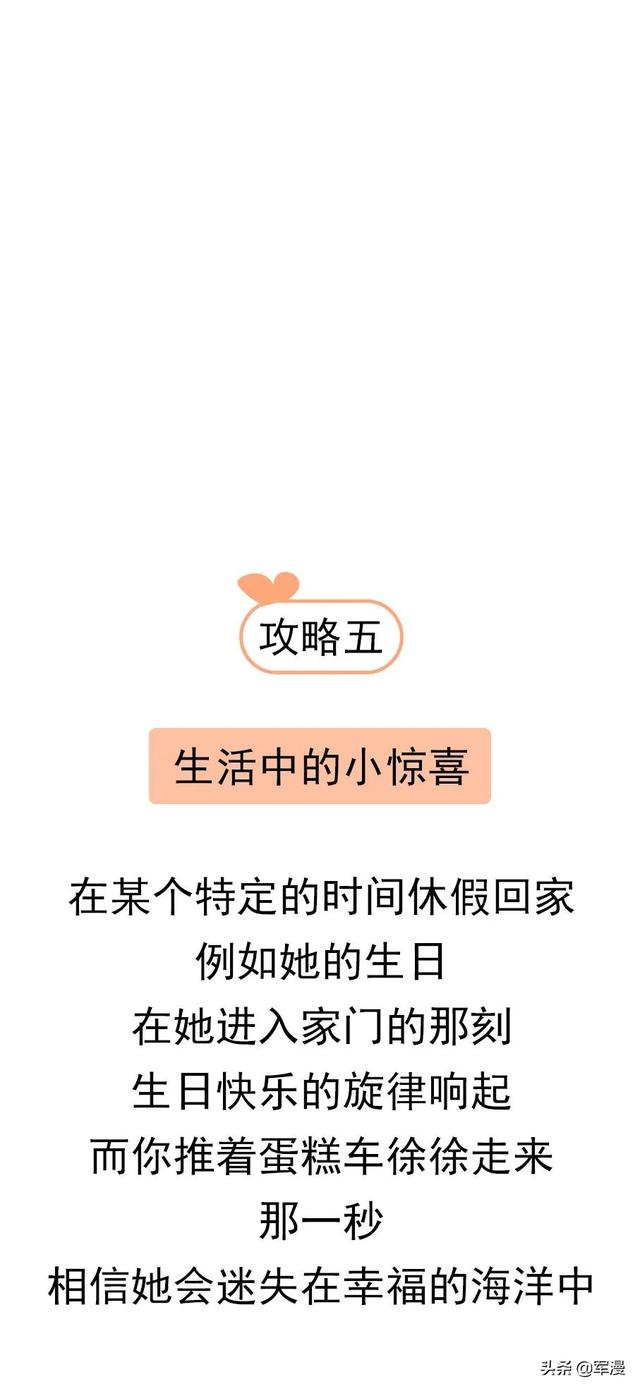 军人的爱情攻略，请查收