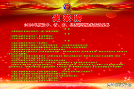 【光荣榜】大荔公安：满园春色 红花争艳图片