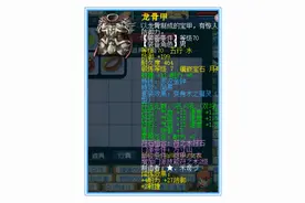 梦幻西游：21个蓝字的精锐方寸，简易组无敌图片