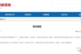 长郡中学教师被指猥亵女学生，承认有违师德仍继续任教，长沙市教育局：零容忍图片