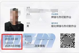 应急管理局特种操作证有哪几种？怎么报名以及要如何考取？图片