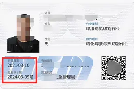 应急管理局特种操作证有哪几种？怎么报名以及要如何考取？图片