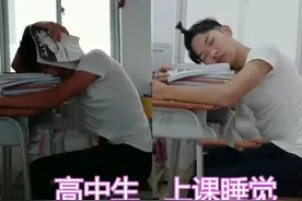 学生睡眠不足成常态，上课时间用来睡觉，家长建议取消早读图片