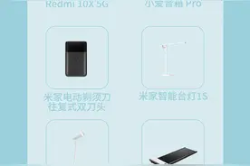 小米专场来了！闭着眼睛买也不会错的爆款清单图片