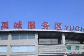 关于封闭G3京台高速公路禹城服务区的通告图片