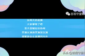 今晚“鹅”妹和“爱开车的冷笑话王”月教授准时上线图片