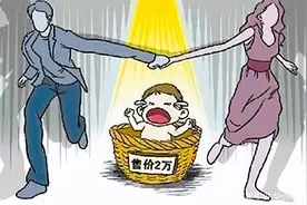 狠心父母２万元卖掉亲生儿子 富源法院：犯拐卖儿童罪，判刑５年图片