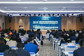 南京创投孵化基地揭牌 赋能科技创新企业 助力创新名城建设图片