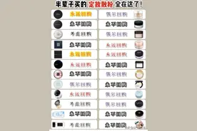 来一波，散粉集。图片