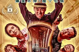 《一团乱麻》小微型爆笑喜剧的威力，会更凶猛图片
