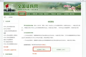 高校毕业生（大学大专）入伍有个学费补偿可以领的图片