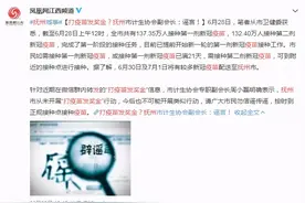 一周辟谣 | 花钱就能上清华附中？小心受骗！图片