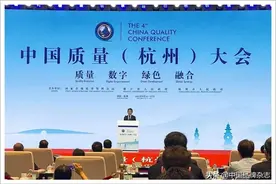 质量强国 踏上新赛道图片