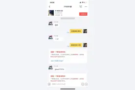 闲鱼上那种比正常二手便宜很多的苹果企业机能买么？有什么套路？图片