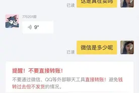 闲鱼上那种比正常二手便宜很多的苹果企业机能买么？有什么套路？图片