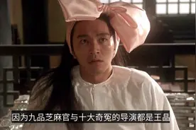 九品芝麻官：周星驰所扮演的包龙星，后期的八府巡按官阶有多大？视频封面