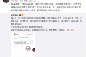 媒体人：陈戌源新政策导致河北队停工，还有第2个“河北队”图片