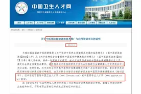 中医预防保健调理技术证书是哪个部门颁发的图片