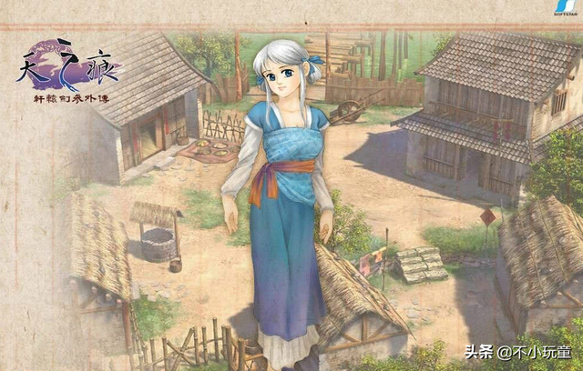 经典单机-轩辕剑外传 天之痕