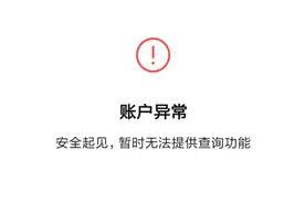 2个小方法：招行APP查征信！&查询及解绑实名认证微信的方法！图片