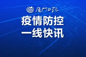 @返厦的你：关于入厦登记，权威解读来了图片