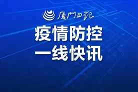 @返厦的你：关于入厦登记，权威解读来了图片
