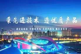 中国天津-新能源汽车充电桩设备制造项目可行性研究报告图片