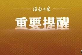 凭房产可获得参加海南小客车增量指标摇号资格？解答来了图片