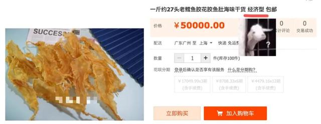 最贵的花胶图片大全 2026年最贵的花胶图片大全及价格