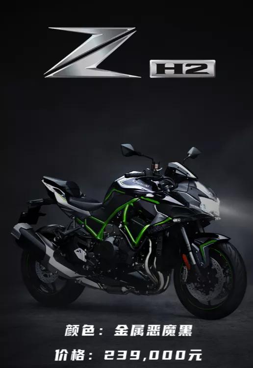 23.9万元,川崎机械增压超级街车z h2国内正式