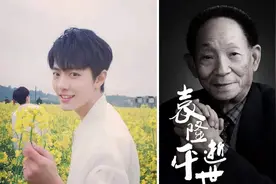 肖战和袁隆平名字一起出现在热搜，到底是粉丝蹭热度还是黑子搞事图片