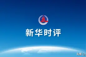 新华时评｜经济复苏带动就业企稳向好图片